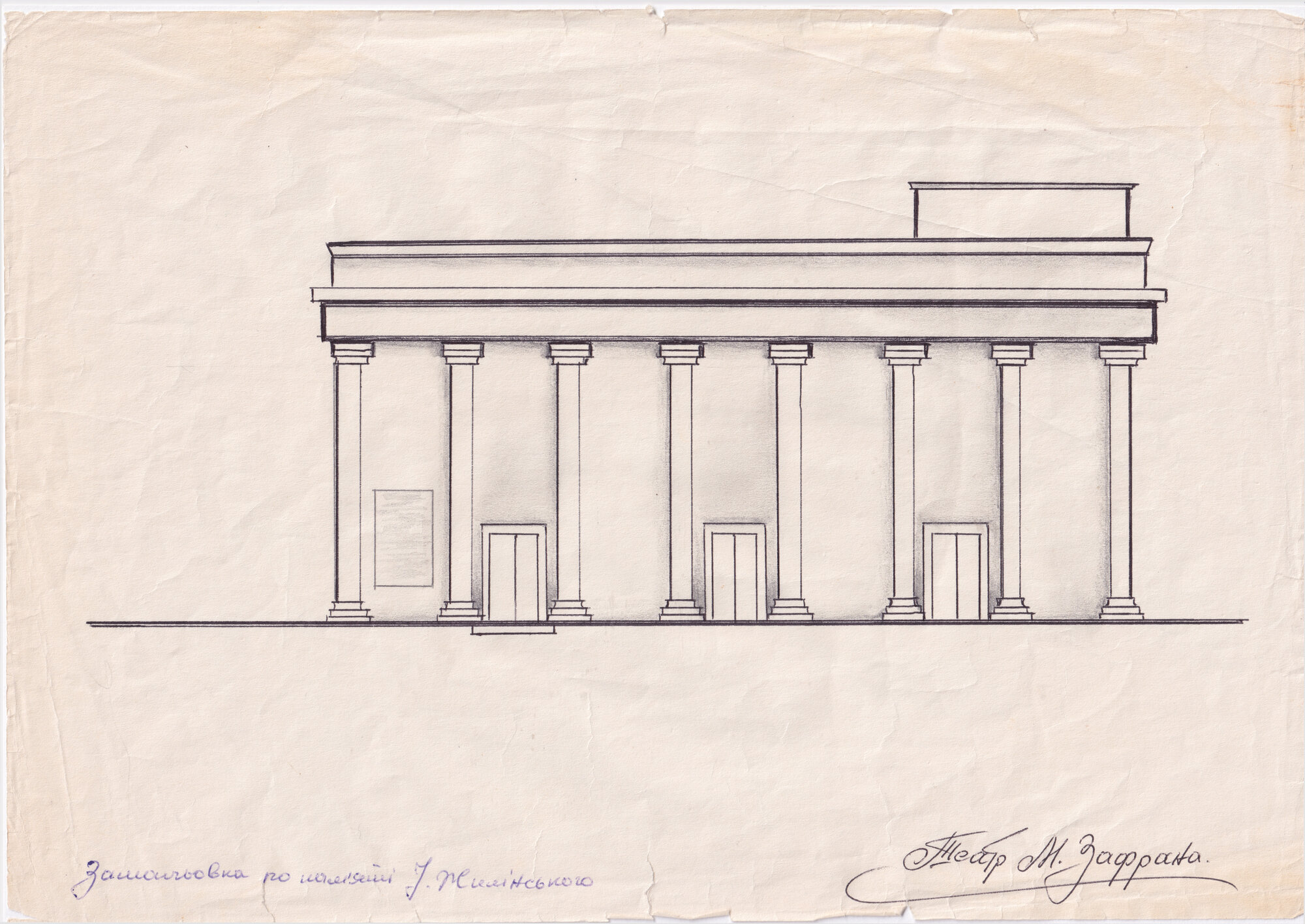 Малюнок театру Зафрана
