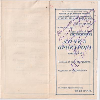 Дочка прокурора