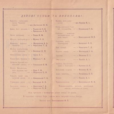 Вогненний міст (зворот)