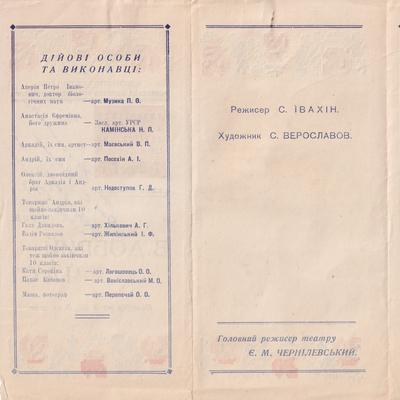 В добрий час (зворот)