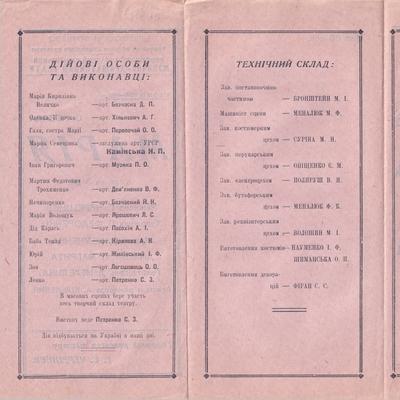 Марія (зворот)