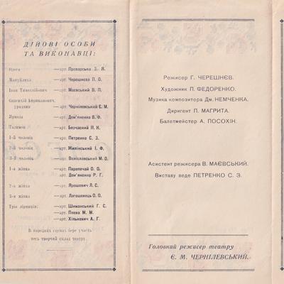 Олеся (зворот)