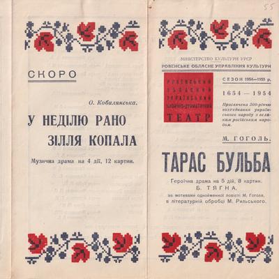 Тарас Бульба