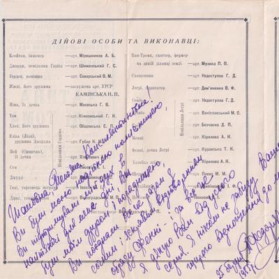 Хатина дяді Тома (зворот)