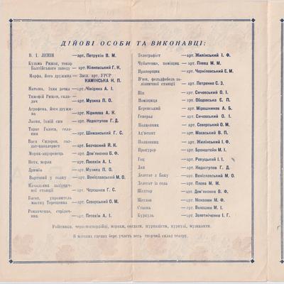 Правда (зворот)