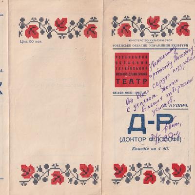 Д - Р (Доктор Філософії)