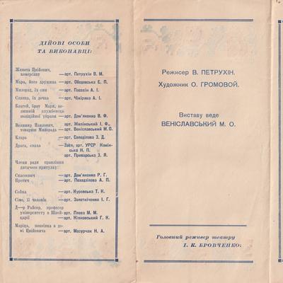 Д - Р (Доктор Філософії) (зворот)