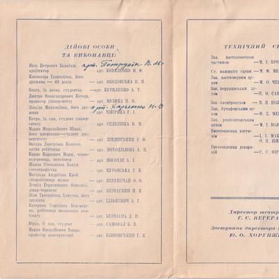 Чому посміхалися зорі (зворот)