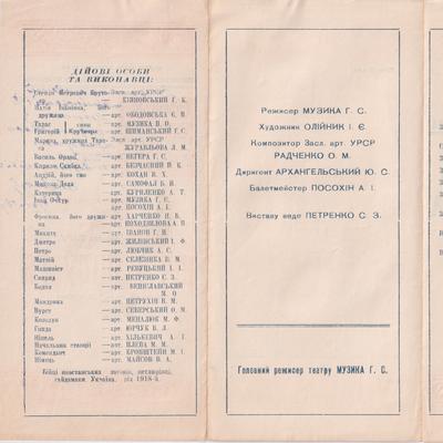 Ніч і полум'я (зворот)