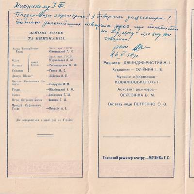 Веселка (зворот)