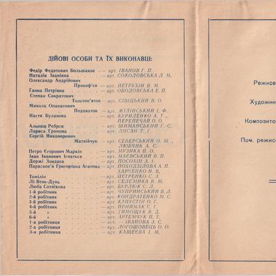 Син віку (зворот)