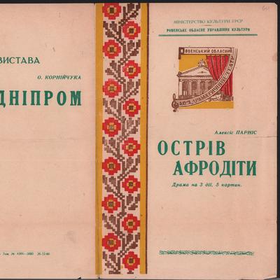 Острів Афродіти