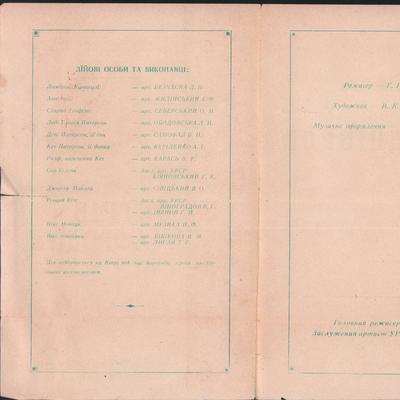 Острів Афродіти (зворот)