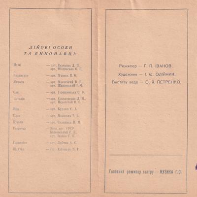 Сувора повість (зворот)