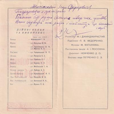 За дорогоцінним скарбом (зворот)