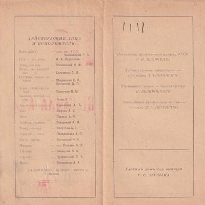 Циганка Аза (зворот)