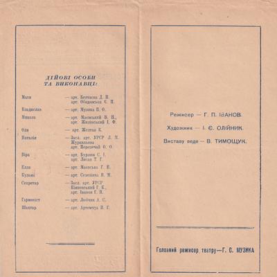 Сувора повість