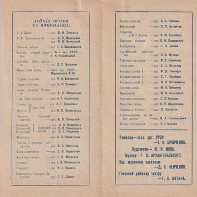 Кремлівські куранти (зворот)