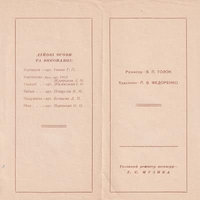 Мільйон за усмішку (зворот)