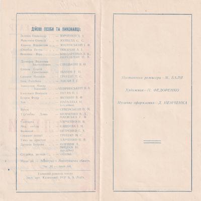 Колеги (зворот)