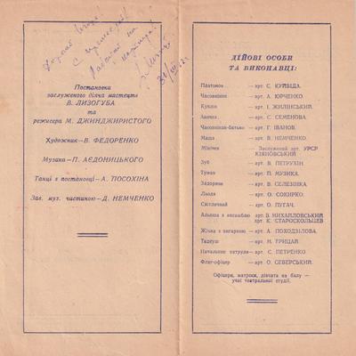 Океан (зворот)