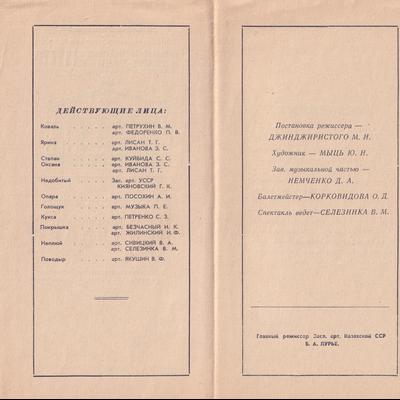 Невольник (зворот)