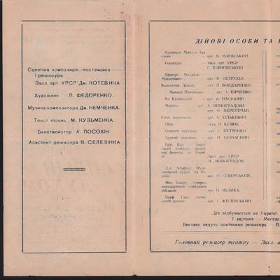 Сильні духом (зворот)