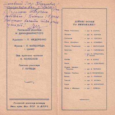 Острів твоєї мрії (зворот)