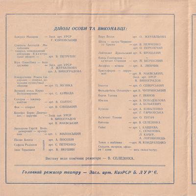 Порт-Артур (зворот)