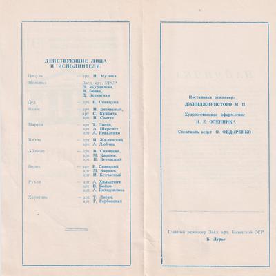 Наймичка (зворот)