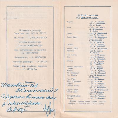 Марина (зворот)