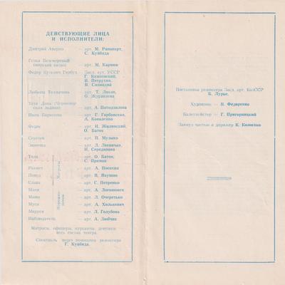 Севастопольский вальс (зворот)