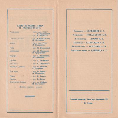 В воскресенье утром зелье собирала (зворот)
