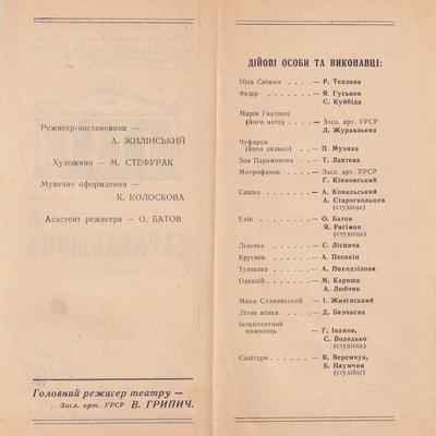 Барабанщиця (зворот)