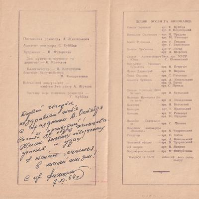 Серце балтійця (зворот)