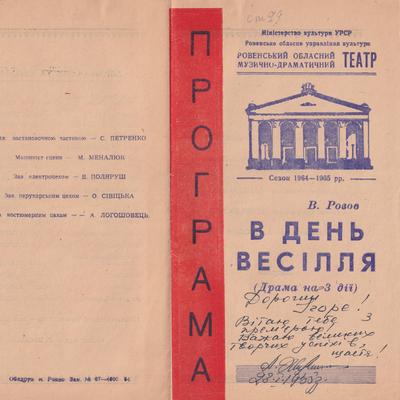 В день весілля