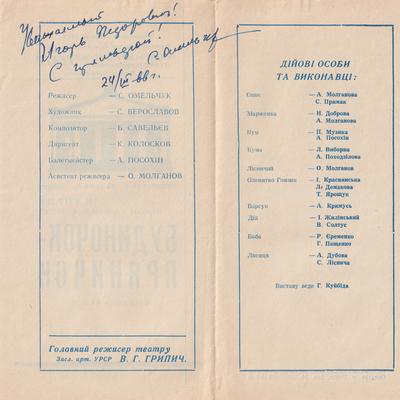 Будинок-пряничок (зворот)