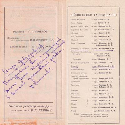 Як гартувалася сталь (зворот)