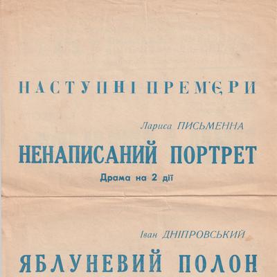 Ромео і Джульєтта (зворот)