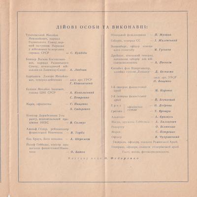 Коли мертві оживають дубль 2 (зворот)