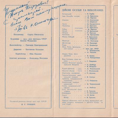 На світанку (зворот)