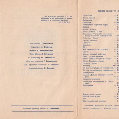 Інтервенція (зворот)