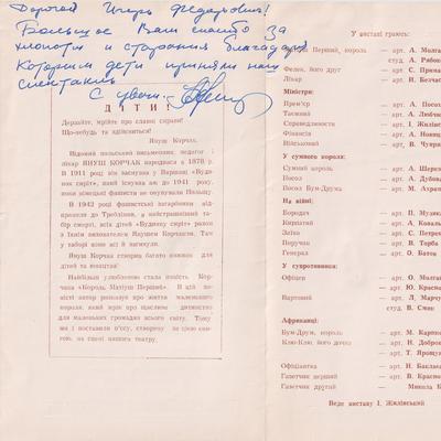 Король Матіуш перший (зворот)