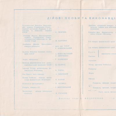 Коли мертві оживають (2&nbsp;варіант) (зворот)