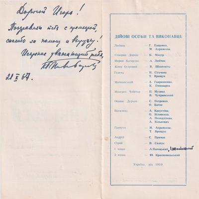 Сині роси (зворот)