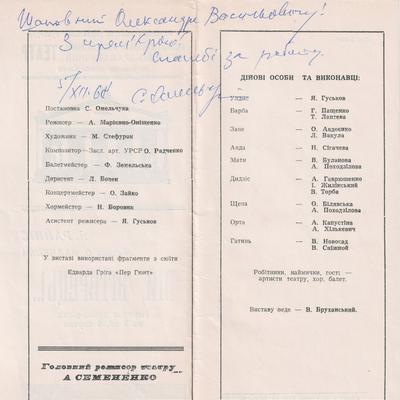 Вій вітерець (зворот)