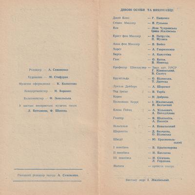 Спека в Берліні (зворот)