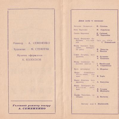 Бережи мою тайну (зворот)