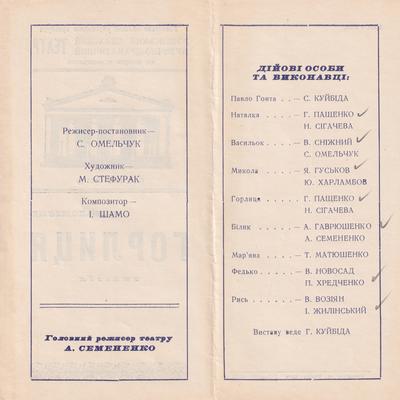 Горлиця (зворот)