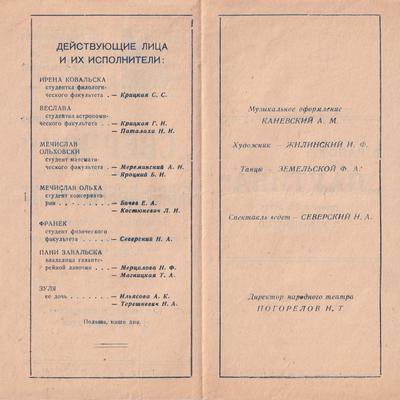 Цвіркун (зворот)